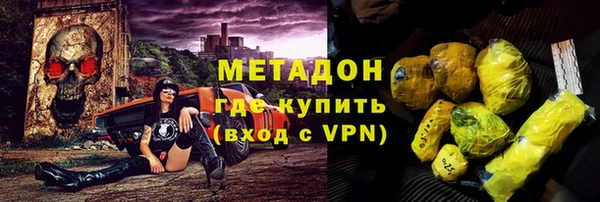 метадон Армянск
